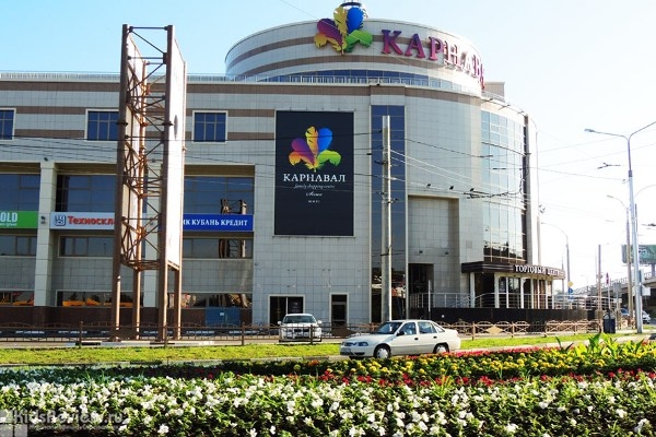"Карнавал", торговый центр на Буденного, Краснодар