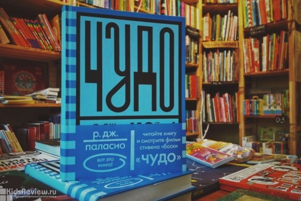 "Перемен", книжный магазин в Академгородке, Новосибирск