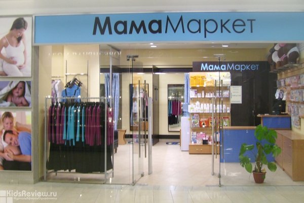 "МамаМаркет", магазин одежды для кормящих мам и беременных женщин, Новосибирск