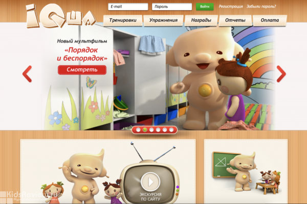 IQsha.ru, онлайн-сервис для обучения и развития, более 15 500 игровых онлайн-заданий для детей 2-11 лет