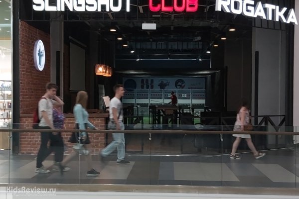 Slingshot Club - Rogatka Club, спортивно-развлекательный клуб по стрельбе из рогатки для детей от 12 лет и взрослых в ТРК "Мозаика", Москва