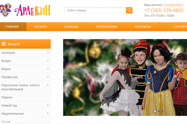 "Арлекин", карнавальные костюмы для детей в Екатеринбурге