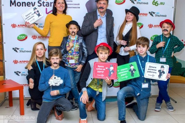 Money Start, "Мани Старт", школа финансовой грамотности для детей и подростков в Екатеринбурге