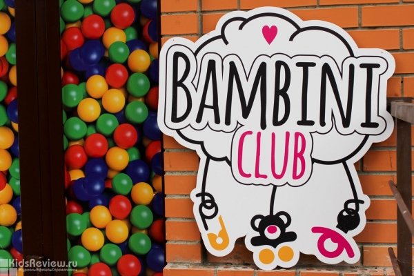 Bambini-Club на Учителей, "Бамбини клаб", частный детский сад, центр по присмотру и уходу за детьми от 1 года до 6 лет, Екатеринбург, закрыт