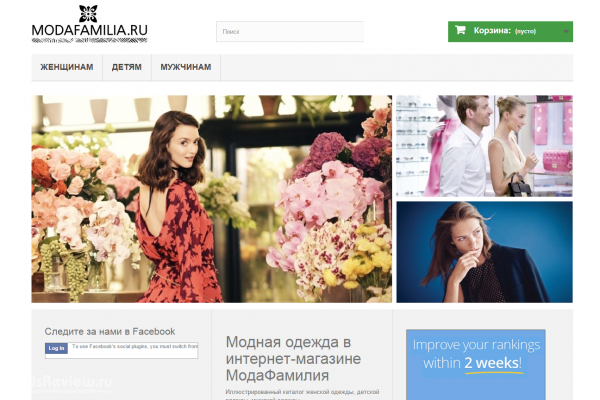 "МодаФамилия", modafamilia.ru, интернет-магазин одежды и аксессуаров для всей семьи с доставкой на дом в Москве
