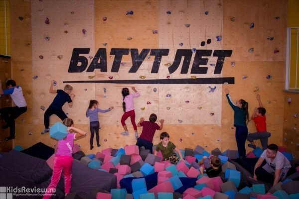 "Батутлёт", батутный центр в Волжском, Волгоградская область