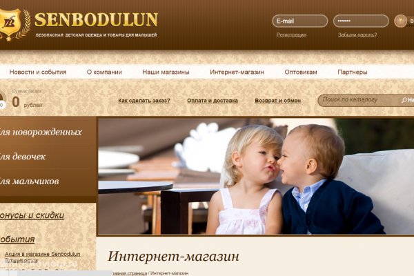 Senbodulun, senbodulun.ru, интернет-магазин детской одежды и предметов ухода с доставкой на дом в Москве