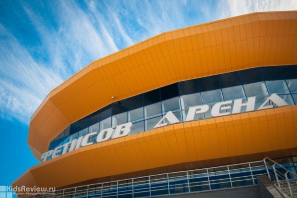"Фетисов-Арена", концертно-спортивный комплекс и каток, Владивосток