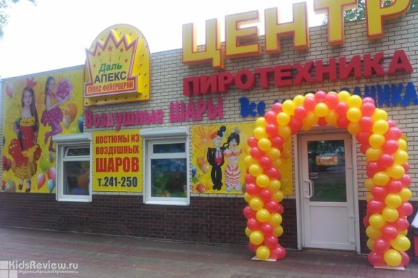 "Русский пиротехник", организация и проведение фейерверков, оформление воздушными шарами, фейерверк на детский праздник в Хабаровске