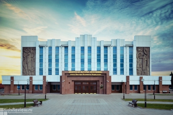 "Нефтяник", дворец культуры имени В.И. Муравленко на Осипенко, Тюмень