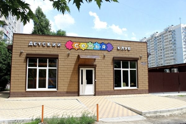 "СемьЯ", детский клуб в ГМР, Краснодар