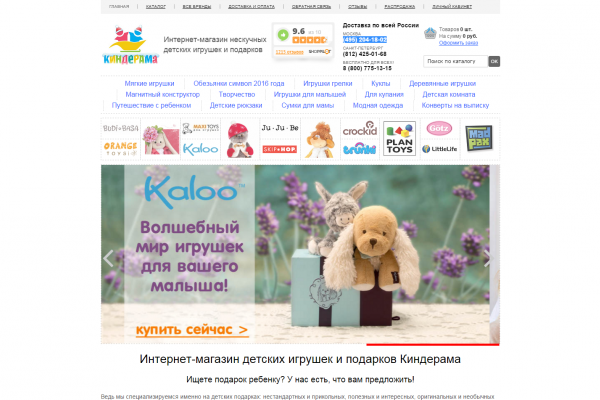 Kindermama, kinderama.ru, интернет-магазин игрушек в Москве