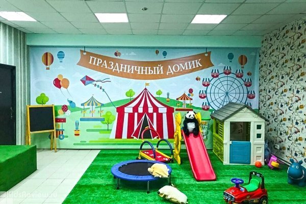 "Праздничный домик" на Академика Кузнецова, детская игровая зона, организация детских праздников, Самара