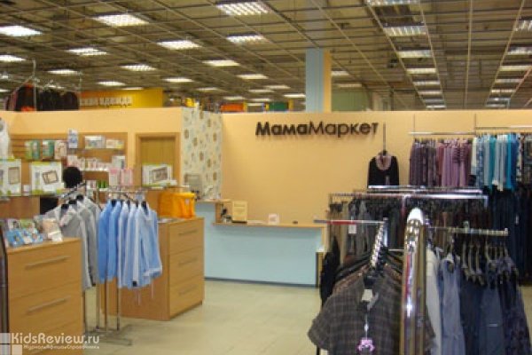 Реклама мама маркет. МАМАМАРКЕТ магазин. МАМАМАРКЕТ. Мама Маркет Хабаровск. МАМАМАРКЕТ Хабаровск.