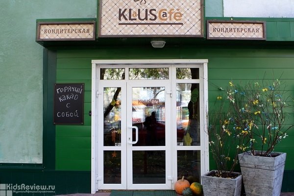 Klaus-cafe, "Клаус-кафе", кафе-кондитерская на Карташова, Томск