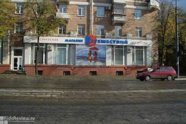 Сайт Магазин Путешествий Москва
