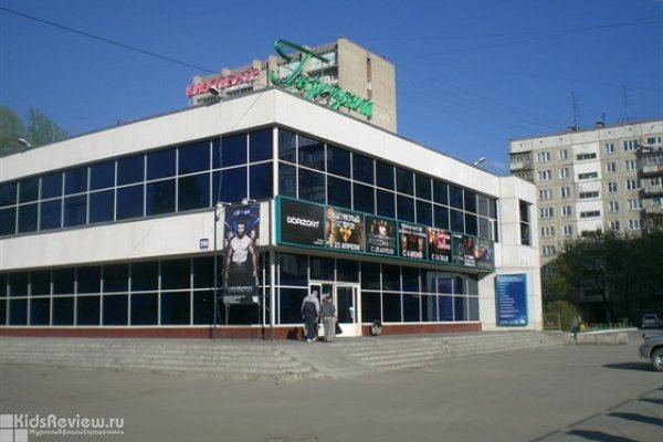 "Горизонт", кинотеатр на Б. Богаткова, Новосибирск