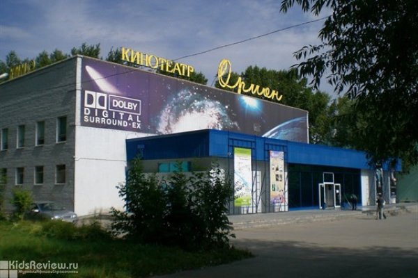 "Орион", кинотеатр в Бердске, Новосибирская область