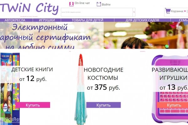 Twin city, "Твин сити", семейный интернет-магазин, товары для детей, детские автокресла, игрушки, новогодние костюмы в Екатеринбурге