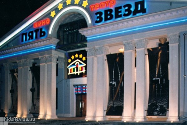 "Пять звезд - Павелецкая", кинотеатр "Пять звезд" на Павелецкой, Москва
