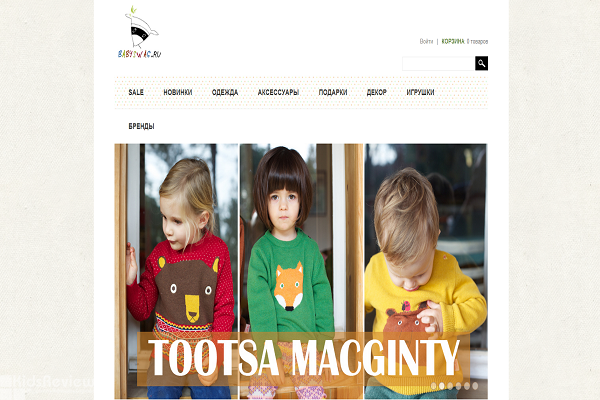 Babyswag, "Бэйбисвэг", babyswag.ru, интернет-магазин детской одежды, аксессуаров и подарков в Москве