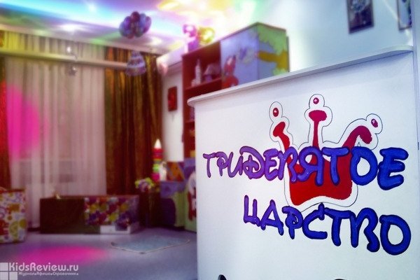 "Тридевятое царство", детские праздники и аниматоры в Тюмени