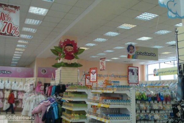 "Дети", магазин детских товаров на Носовихинском шоссе в г. Реутов, Московская область, закрыт