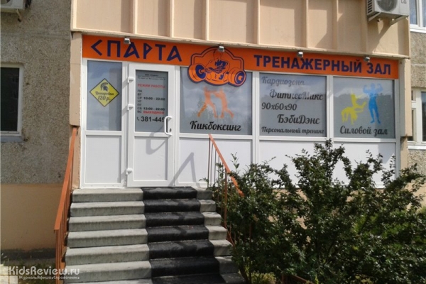 "Спарта", тренажерный и силовой залы, фитнес, кардио зона и фито-бар для детей от 5 лет и взрослых, Тюмень