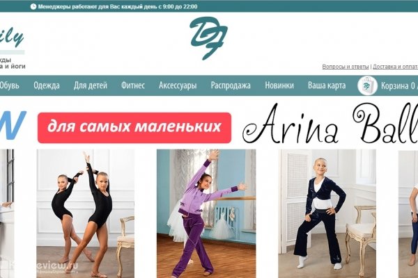 Dance Family, "Танцевальная семья", интернет-магазин костюмов и обуви для танцев и фитнеса в Москве