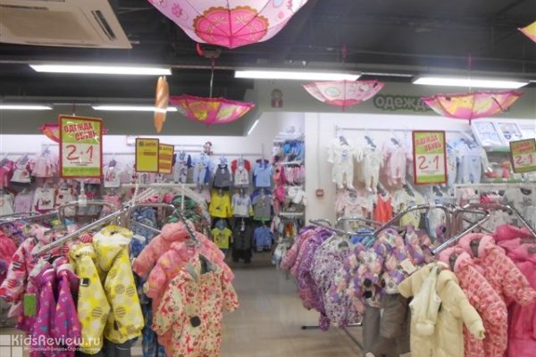 "Дети", магазин детских товаров в Северном Бутово, Москва, закрыт