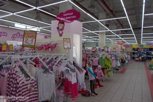 "Дети", товары для детей и их родителей в городе Истра, Московская область, закрыт