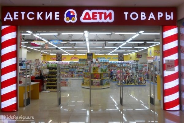 "Дети", товары для детей с рождения до 12 лет на Нагатинской улице, Москва, закрыт