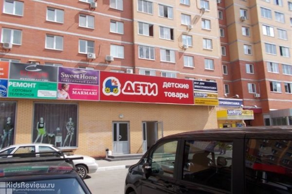 "Дети", магазин товаров для детей в Щелково, Московская область, закрыт