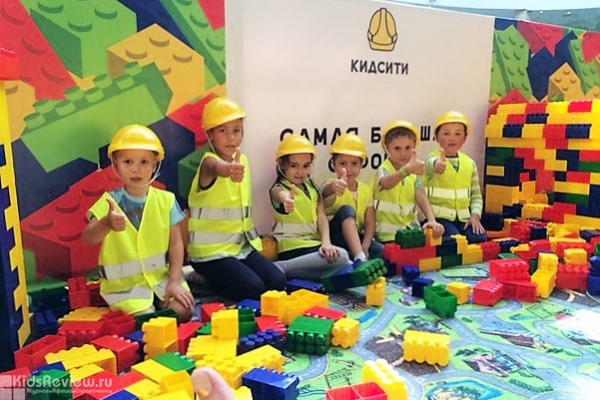 "Кидсити", конструкторская развлекательная площадка для детей 3-12 лет, Красноярск