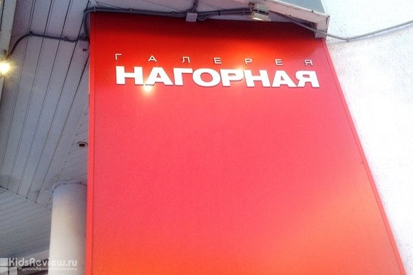 "Нагорная", галерея, выставочный зал в ЮЗАО, Москва