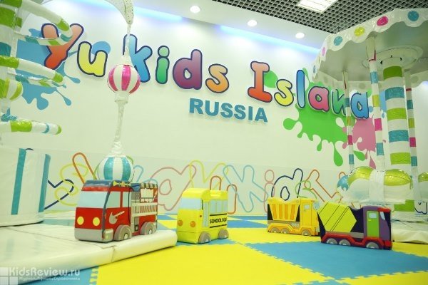 Yu Kids Island Russia, "Ю Кидз Айленд", игровая площадка для детей в ТРК "МЕГА Химки", Москва