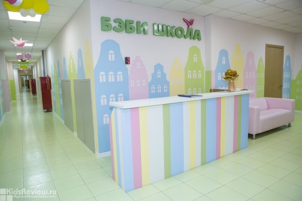 "Бэби-школа", частный детский сад в ГМР, развивающие занятия, группа продленного дня для школьников, Краснодар