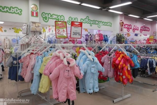 "Дети", универсальный магазин детских товаров в Клинском районе, Московская область, закрыт