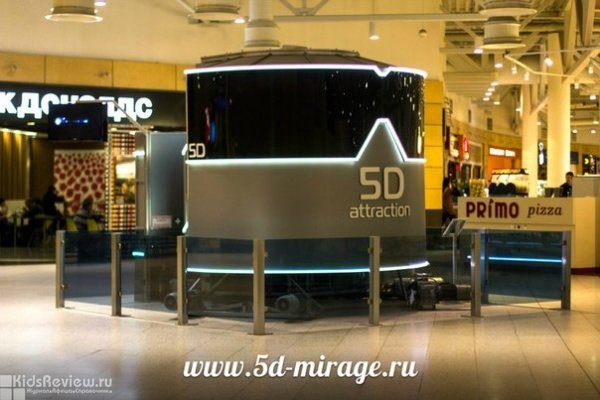 5D Mirage, "5D Мираж", интерактивный 5D-аттракцион в "Меге Белая Дача" в Котельниках, Подмосковье