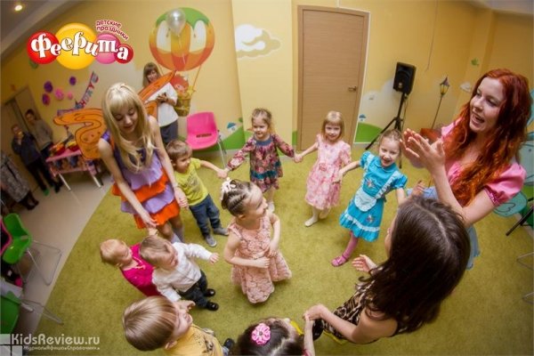 "Феерита", организация детских праздников, Новосибирск