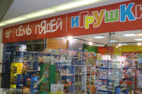 "Семь пядей", магазин игрушек и товаров для детского творчества в Строгино, Москва