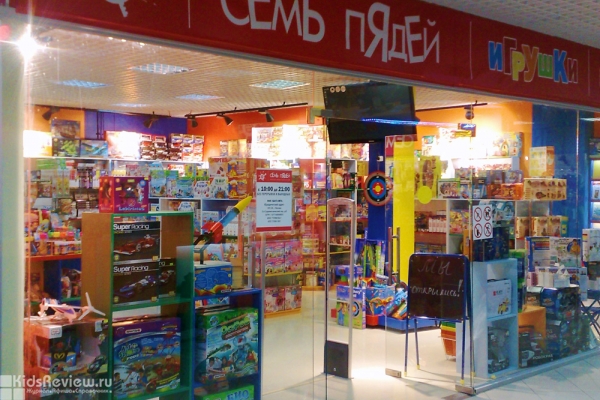 "Семь пядей", магазин игрушек для детей от 0 до 15 лет в ТЦ "Куб", Москва