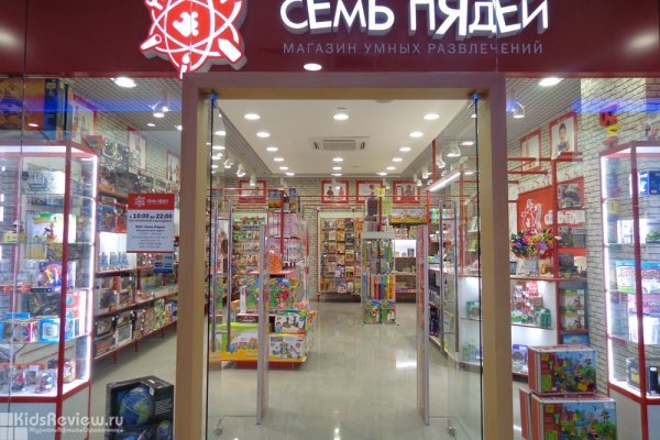 "Семь пядей", магазин игр и товаров для творчества в ТЦ "Райкин Плаза", Москва