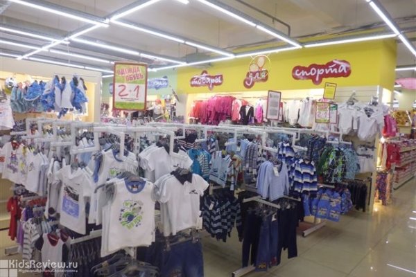 "Дети", магазин детских товаров в Тимирязевском районе, Москва, закрыт