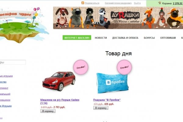 "Остров чудес", ostrovchuda.ru, интернет-магазин детских игрушек в Москве