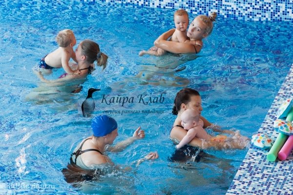 "Кайра Клаб Селятино", раннее плавание для детей, аквааэробика для беременных в Селятино, Московская область