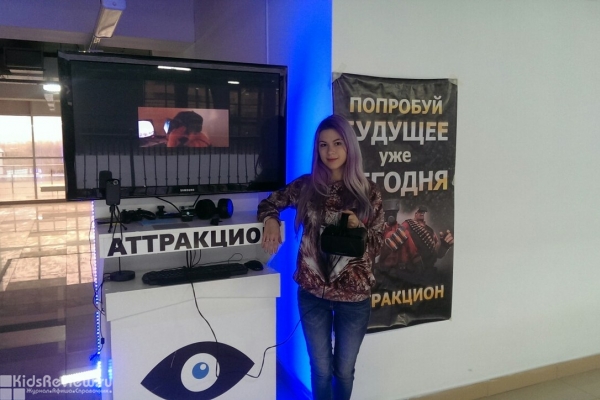 VR-Gamer, "ВиАр Геймер", аттракцион виртуальной реальности для детей от 6 лет в ТЦ "Мегаполис", Москва