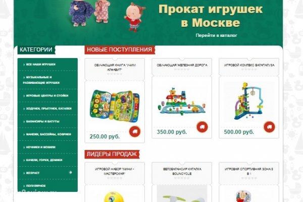 "Воображук", прокат детских игрушек в Москве
