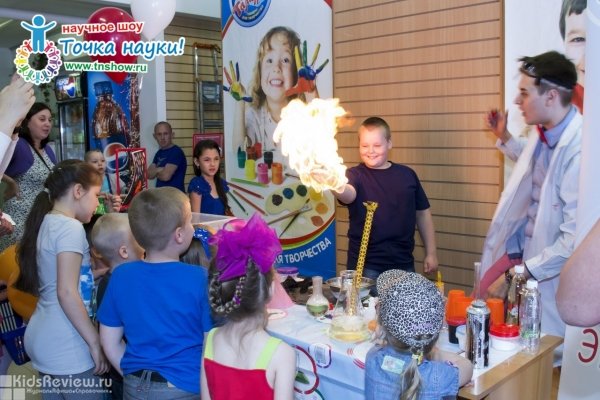 "Точка Науки", научное шоу для детей в Екатеринбурге