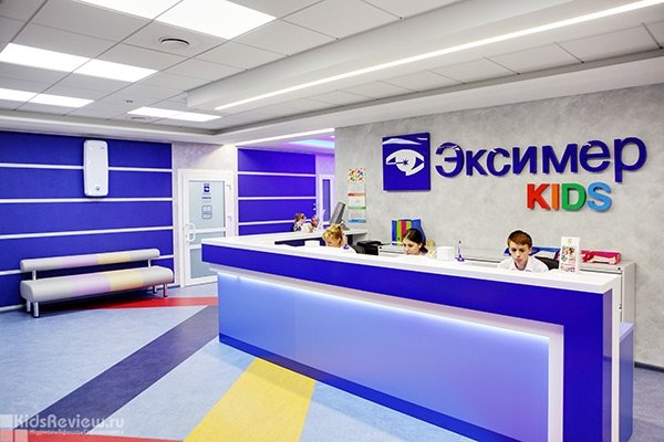 "Эксимер", детское отделение офтальмологической клиники в Москве
